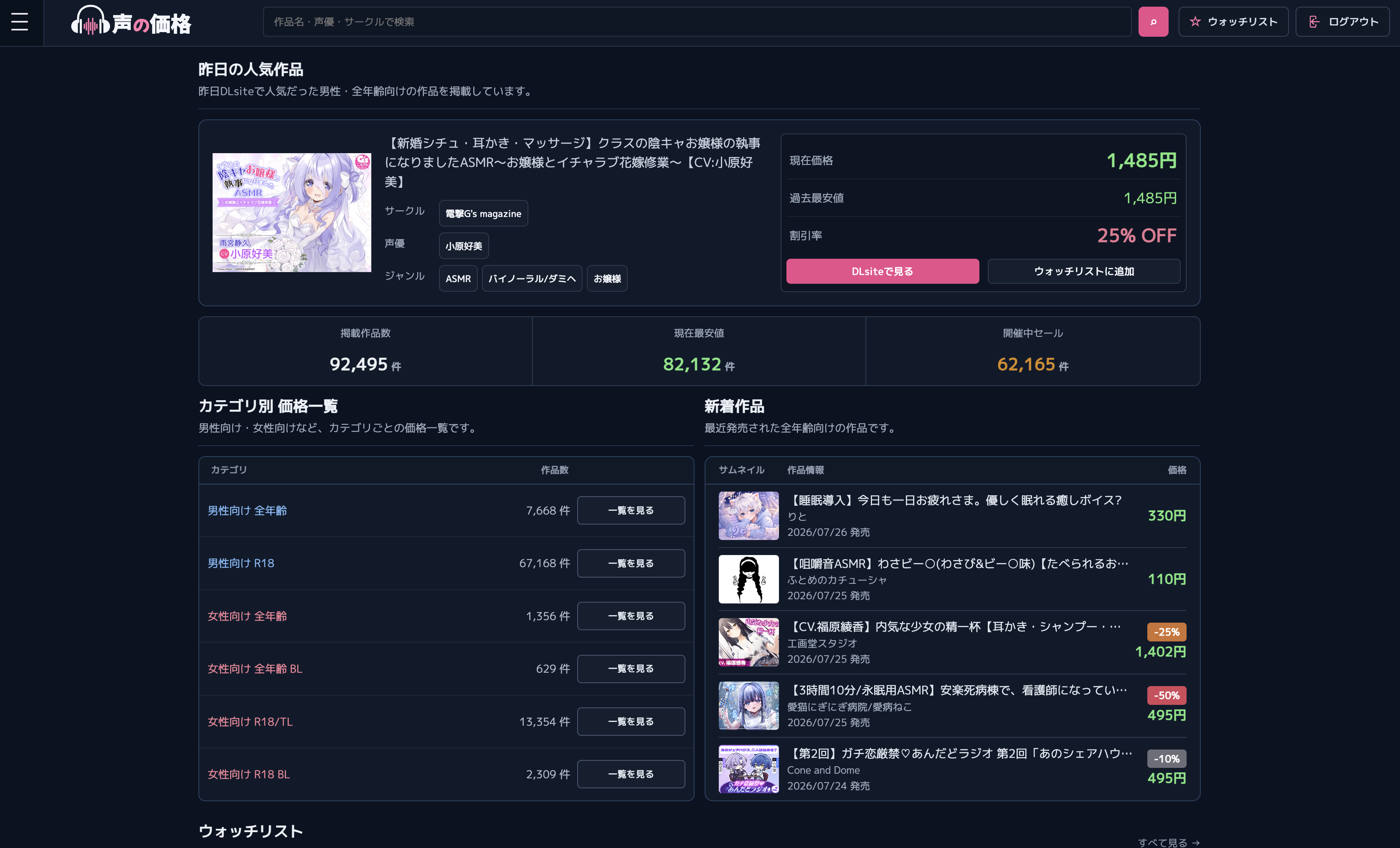 TOPページとハンバーガーメニューから価格表カテゴリを選ぶ方法